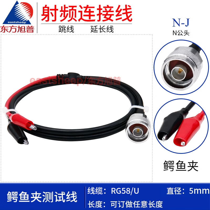 Eastsheep N-J Male to Alligator Clip Test Cable 0.3m RF Connector RG58/U-N-J/Alligator Clip [1]