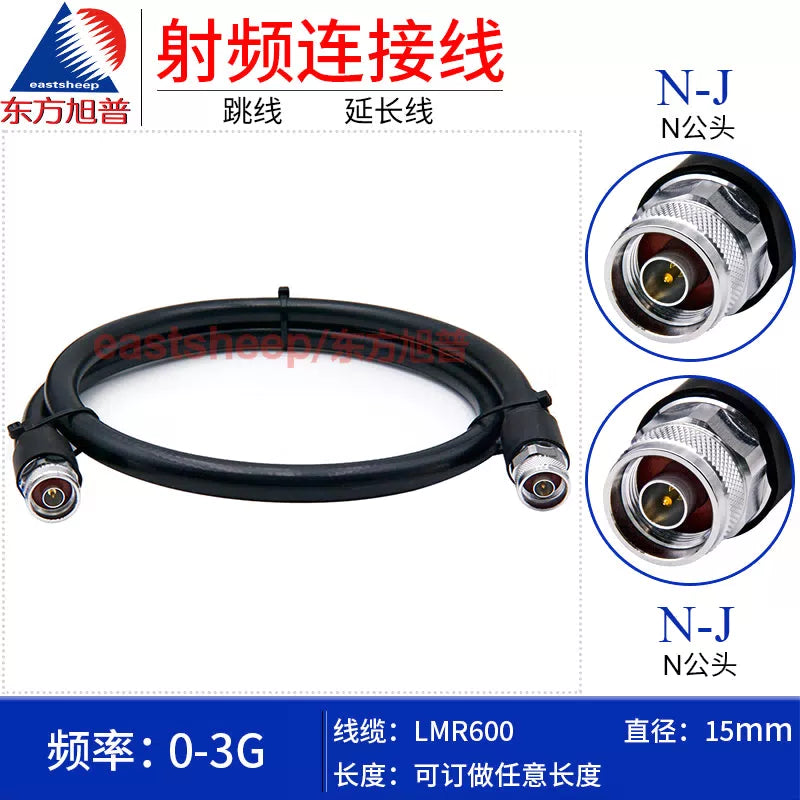 Eastsheep N-male to N-male RF cable, 7 meters, NM-NM dual male, 0-3G low loss, LMR600-N-JJ [1]