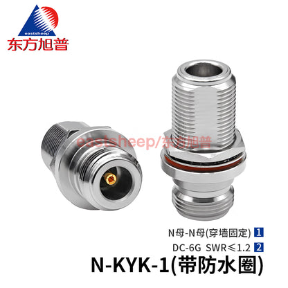 Eastsheep RF Adapter N-KYK-1 N-female to N-female N-KKY Through-wall Waterproof Ring DC-6G 1 piece [1]
