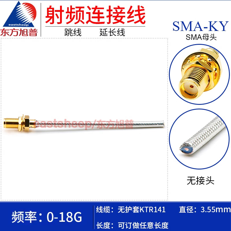 Eastsheep RF Connector Cable, SMA Female Single-Ended Semi-Flexible Cable, 0.5m Coaxial Cable, 18G, Unsheathed, KTR141-SMA-KY Single-Ended [1]