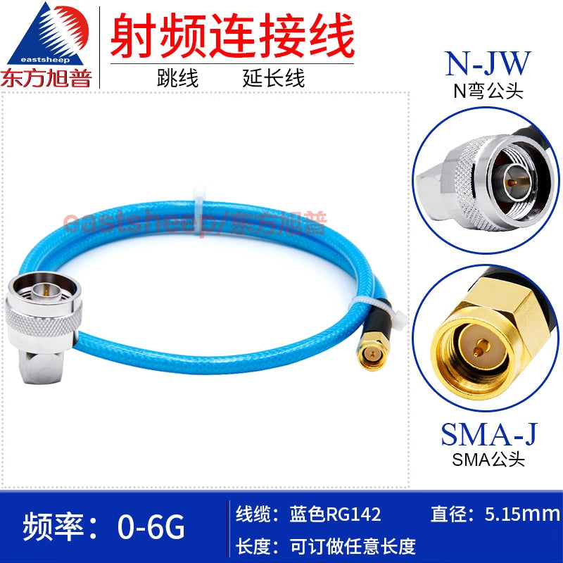 Eastsheep RF cable, N-bend male to SMA male, 3.5m, 6G flexible adapter cable, blue RG142-N-JW/SMA-J [1]