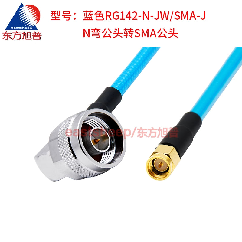 Eastsheep RF cable, N-bend male to SMA male, 3.5m, 6G flexible adapter cable, blue RG142-N-JW/SMA-J [2]