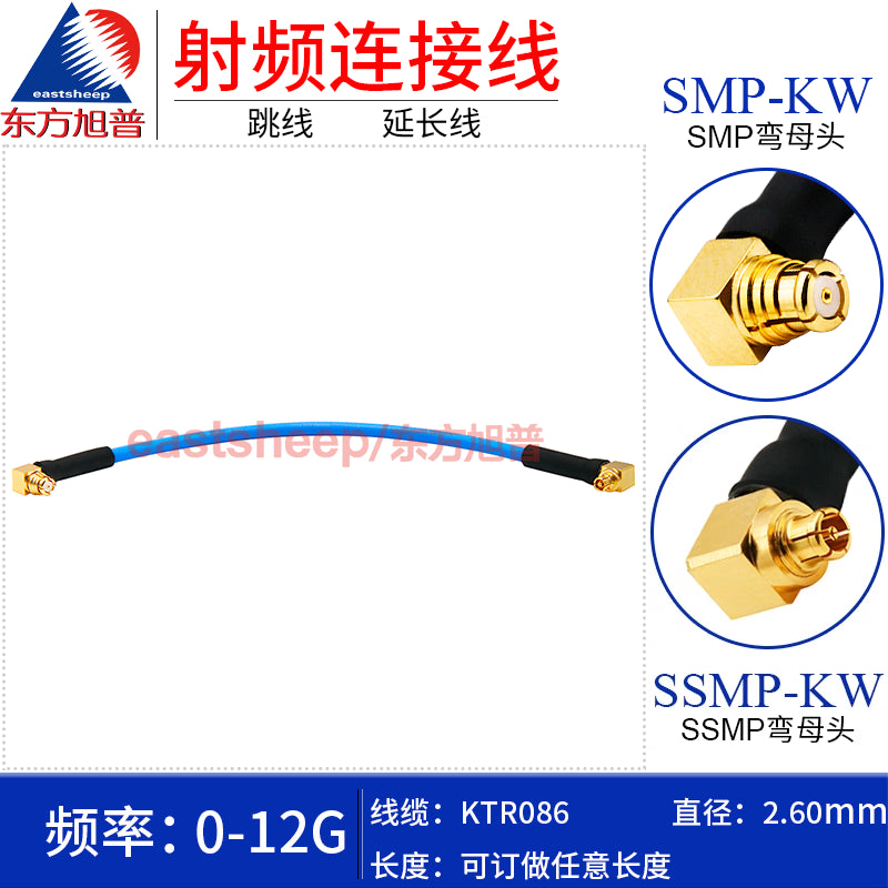 Eastsheep RF cable, SMP right-angle to SSMP right-angle semi-flexible coaxial cable, 0.2m, KTR086-SMP-KW/SSMP-KW. [1]
