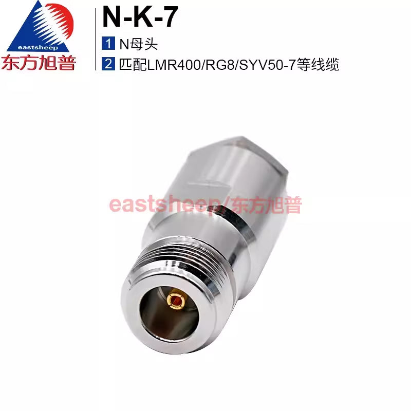 Eastsheep RF connector N-female connector with internal pin soldering, N-K-7, suitable for LMR400/RG8/SYV50-7 cables. [1]