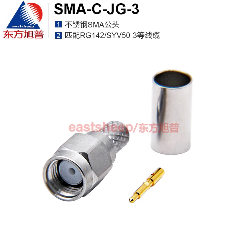 Eastsheep RF connector, SMA male, solder-press type, stainless steel, SMA-C-JG-3 DC-6G, compatible with RG142 coaxial cable. [1]