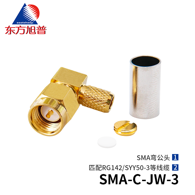 Eastsheep RF connector, SMA right-angle male, solder-press type, SMA-C-JW-3 DC-6G, compatible with RG142 coaxial cable. [1]