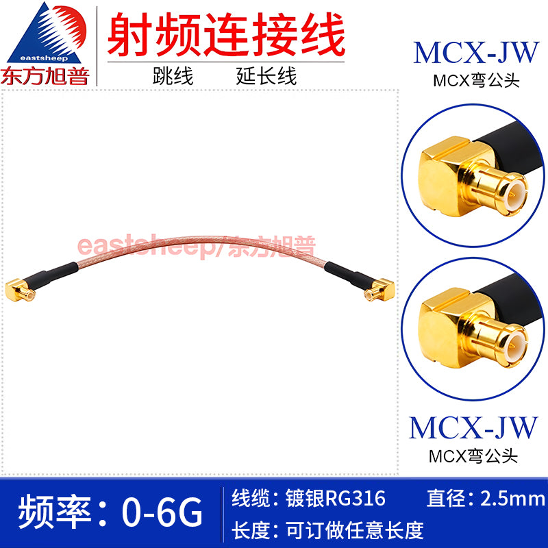 Eastsheep RF connector cable, MCX male to MCX male coaxial feeder, 0.4m, DC-6G RG316-MCX-JW/MCX-JW [1]