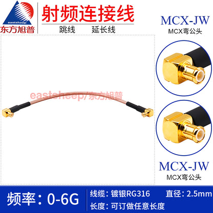 Eastsheep RF connector cable, MCX male to MCX male coaxial feeder, 0.4m, DC-6G RG316-MCX-JW/MCX-JW [1]