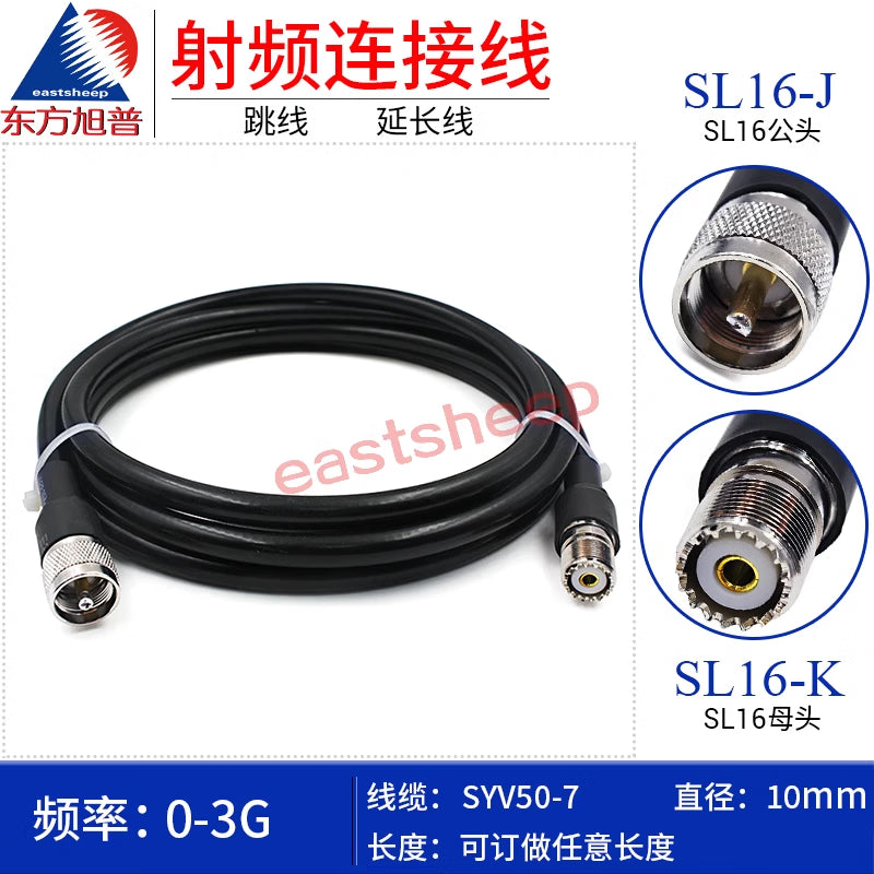 Eastsheep RF connector cable, M/SL16/UHF male to female coaxial feeder cable, 30 meters, SYV50-7-SL16-JK [1]