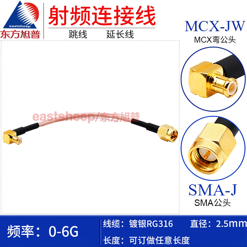 Eastsheep RF connector cable, SMA male to MCX right-angle silver-plated extension cable, 0.4m, DC-6G RG316-SMA-J/MCX-JW [1]