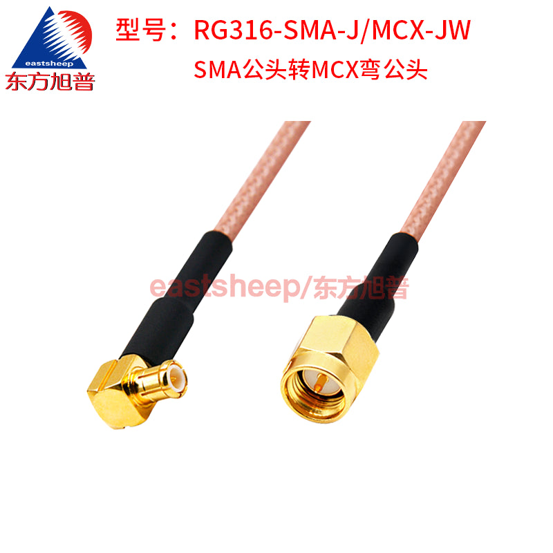 Eastsheep RF connector cable, SMA male to MCX right-angle silver-plated extension cable, 0.4m, DC-6G RG316-SMA-J/MCX-JW [2]