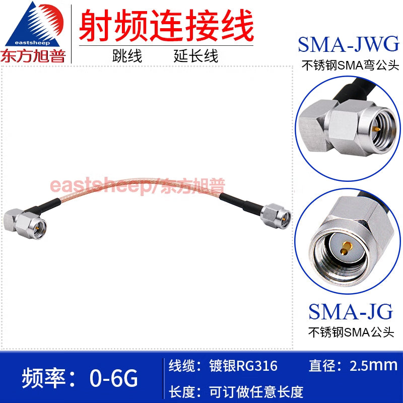Eastsheep RF connector cable, stainless steel SMA male to SMA right-angle male coaxial jumper cable, 3.5 meters, 6G RG316-SMA-JG/SMA-JWG [1]