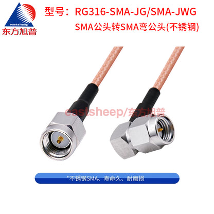 Eastsheep RF connector cable, stainless steel SMA male to SMA right-angle male coaxial jumper cable, 3.5 meters, 6G RG316-SMA-JG/SMA-JWG [2]