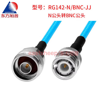 Eastsheep RF extension cable, N-to-BNC male to male, 4.5m double-shielded silver-plated wire, blue RG142-N/BNC-JJ [2]