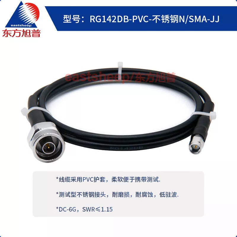 Eastsheep RG142 Black RF Cable, N-to-SMA Male, 0.6m, N/SMA-JJ Stainless Steel Test Head, 6G [2]