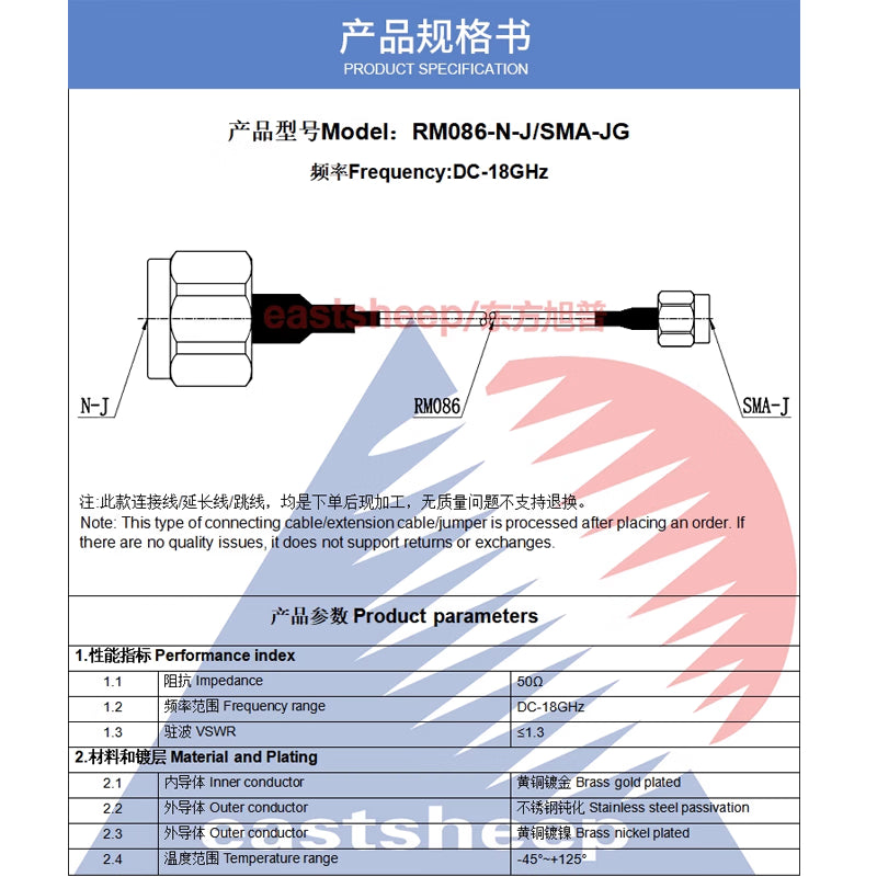 Eastsheep SS405 High-Frequency Connector Cable, N-to-SMA Male RF Jumper Cable, 1.5m, DC-18G RM086-N-J/SMA-JG [4]