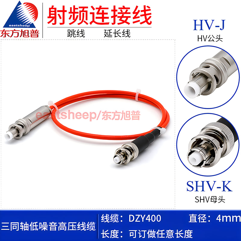 Eastsheep Triaxial Low-Noise High-Voltage Test Cable, 1.5m HV Male to SHV Female, SHV-CA-553-X DZY400-HV/SHV-JK [1]
