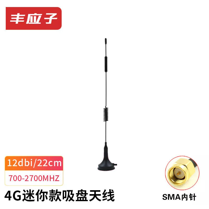Feng Yingzi 5G IoT 3G/4G Suction Cup Antenna GPRS/GSM/DTU Wireless Module for Vending Machines and Charging Stations, 12dbi 4g Mini 5m, FYZ-GP569 [1]