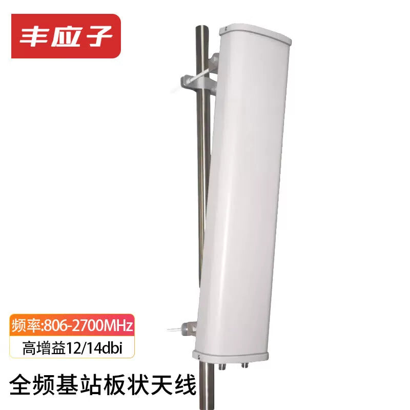 Feng Yingzi 806-2700MHz Plate Antenna, Single-Polarized 12-14dbi Directional Antenna FYZ-DXD-J1 [1]