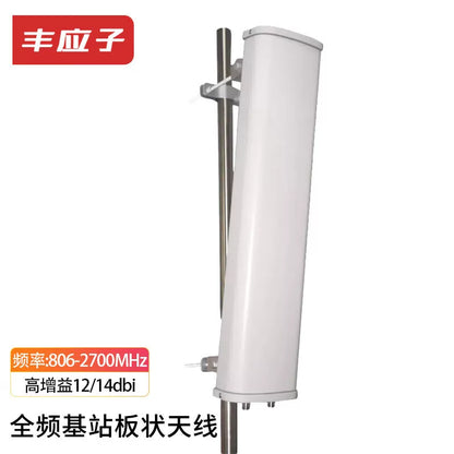 Feng Yingzi 806-2700MHz Plate Antenna, Single-Polarized 12-14dbi Directional Antenna FYZ-DXD-J1 [1]