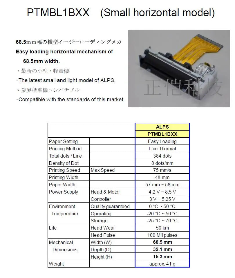 Original thermal print head printer accessories MBL1B01A device print head 58MM thermal print head PTMBL1B01A for ALPS