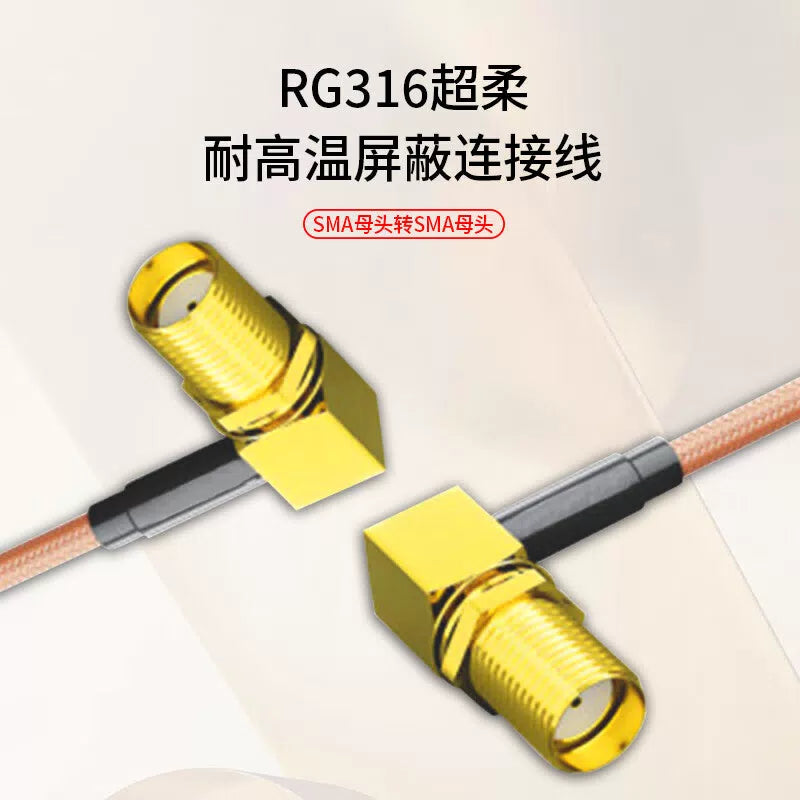 LEWEIDA SMA elbow RF cable, female inner diameter to female inner diameter, Wi-Fi/GPRS/antenna signal RG316 connector cable, 5 meters, LWD-SMA-W-KK5 [2]