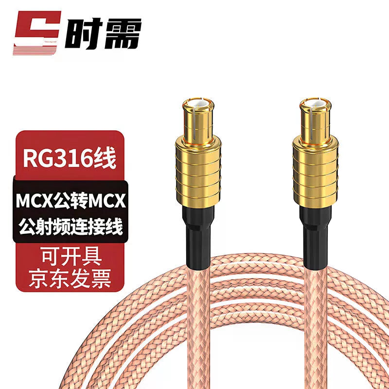 MCX RF connection cable required; RG316 coaxial shielded high-temperature resistant cable, 50 ohms; MCX male to MCX male, 0.5 meters; SX-MCX/MCX-JJ-05 [1]