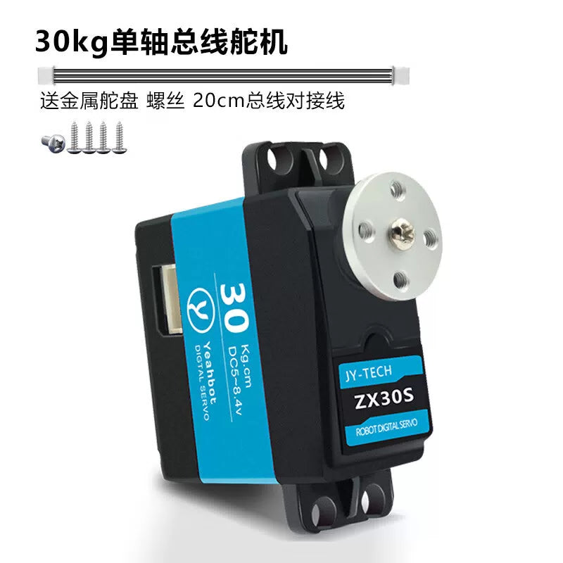 Pine Armor Single-axis 30kg.cm/ZX30S Serial Bus Digital Servo, 30kg.cm, Single-axis [1]
