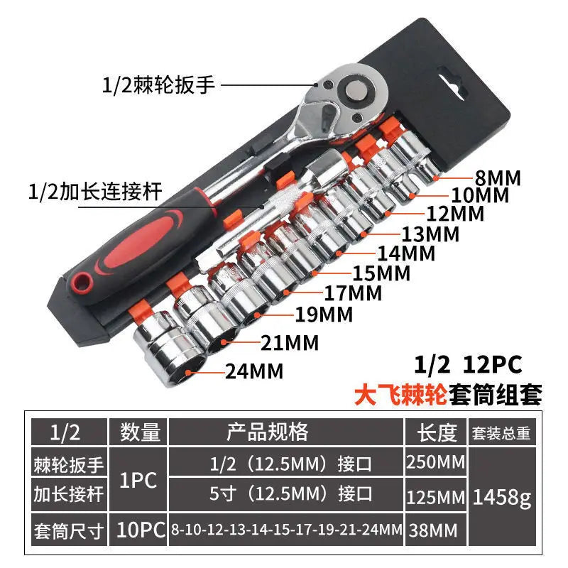 Socket Wrench Complete Set of Repair Tools, Household Quick Ratchet Wrench, Socket Bracket Set, Combination Hardware Tools
