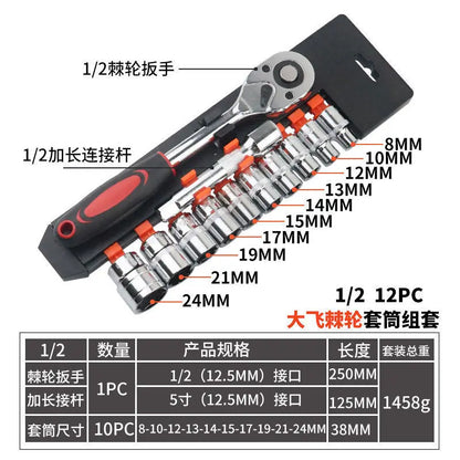 Socket Wrench Complete Set of Repair Tools, Household Quick Ratchet Wrench, Socket Bracket Set, Combination Hardware Tools