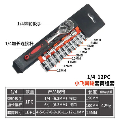 Socket Wrench Complete Set of Repair Tools, Household Quick Ratchet Wrench, Socket Bracket Set, Combination Hardware Tools