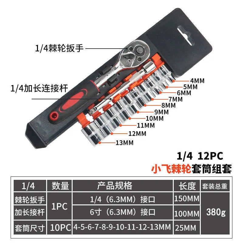 Socket Wrench Complete Set of Repair Tools, Household Quick Ratchet Wrench, Socket Bracket Set, Combination Hardware Tools