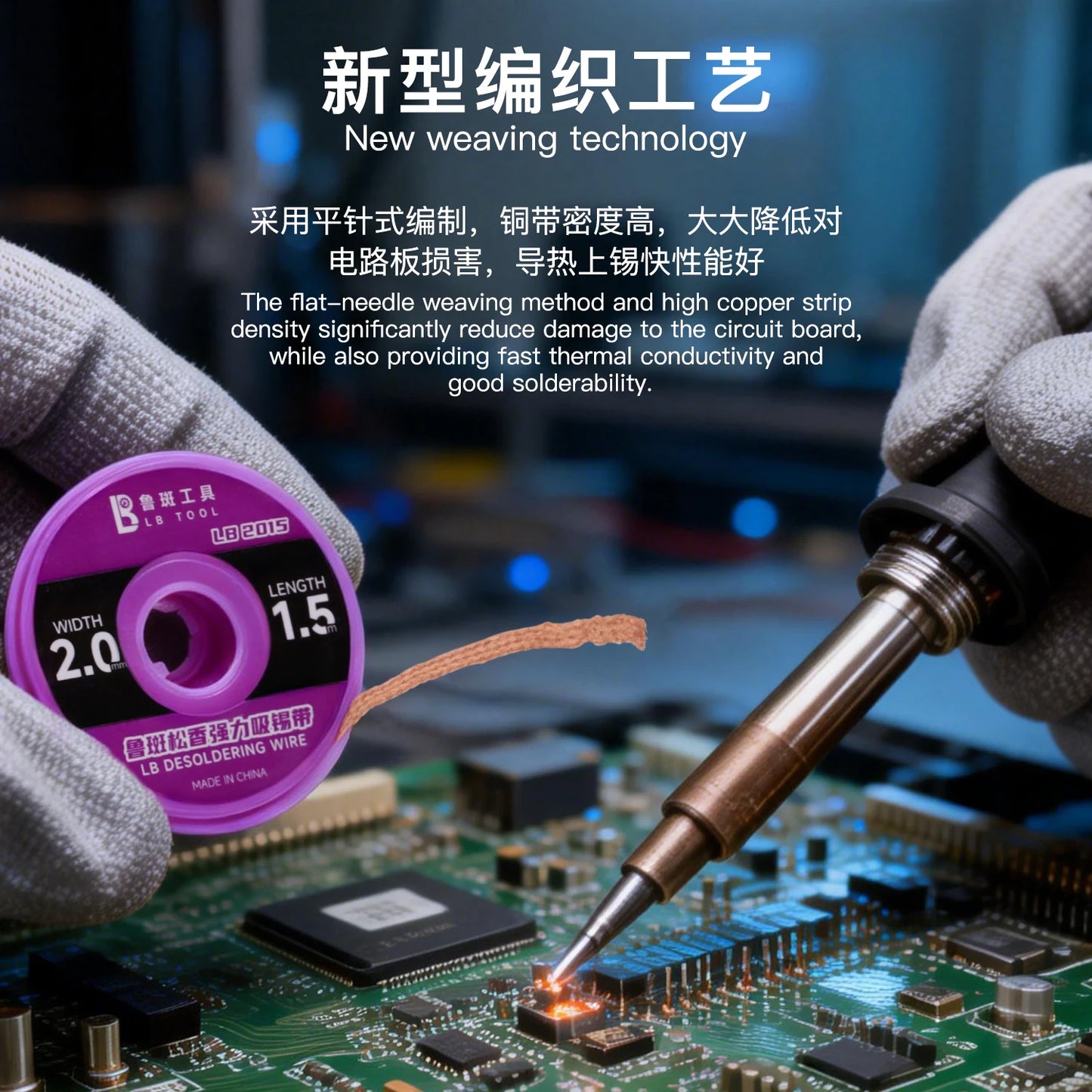 Luban LB2015 Rosin Solder Sucker Wire 2mm 1.5m 5PCS for Mobile Phone PCB Motherboard Desoldering Repair Tool High Efficiency