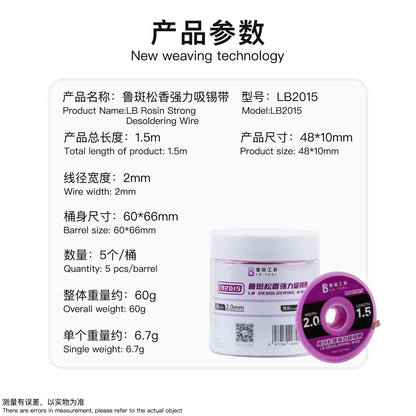 Luban LB2015 Rosin Solder Sucker Wire 2mm 1.5m 5PCS for Mobile Phone PCB Motherboard Desoldering Repair Tool High Efficiency