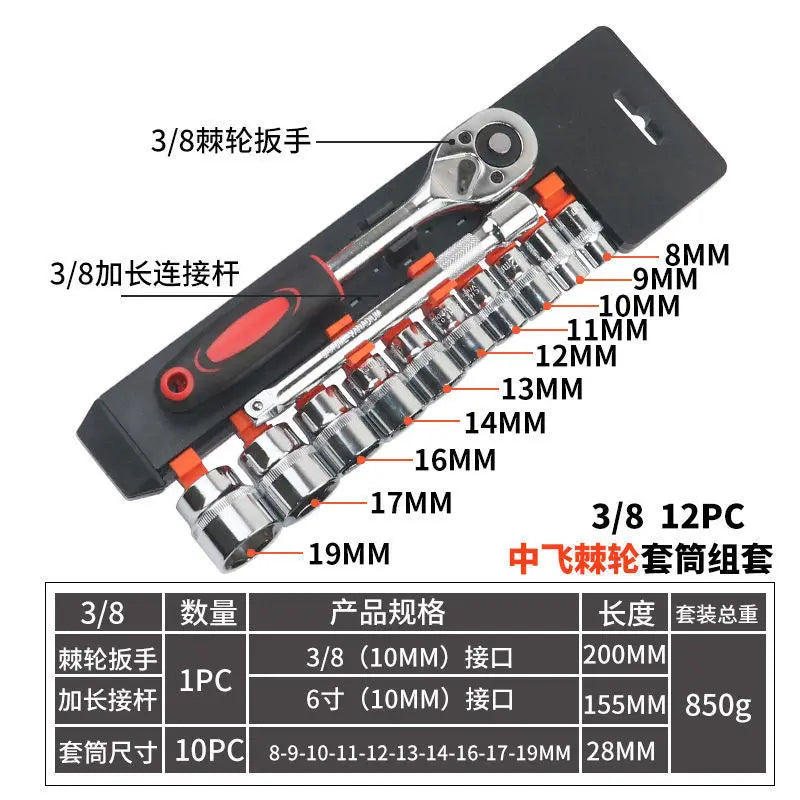 Socket Wrench Complete Set of Repair Tools, Household Quick Ratchet Wrench, Socket Bracket Set, Combination Hardware Tools