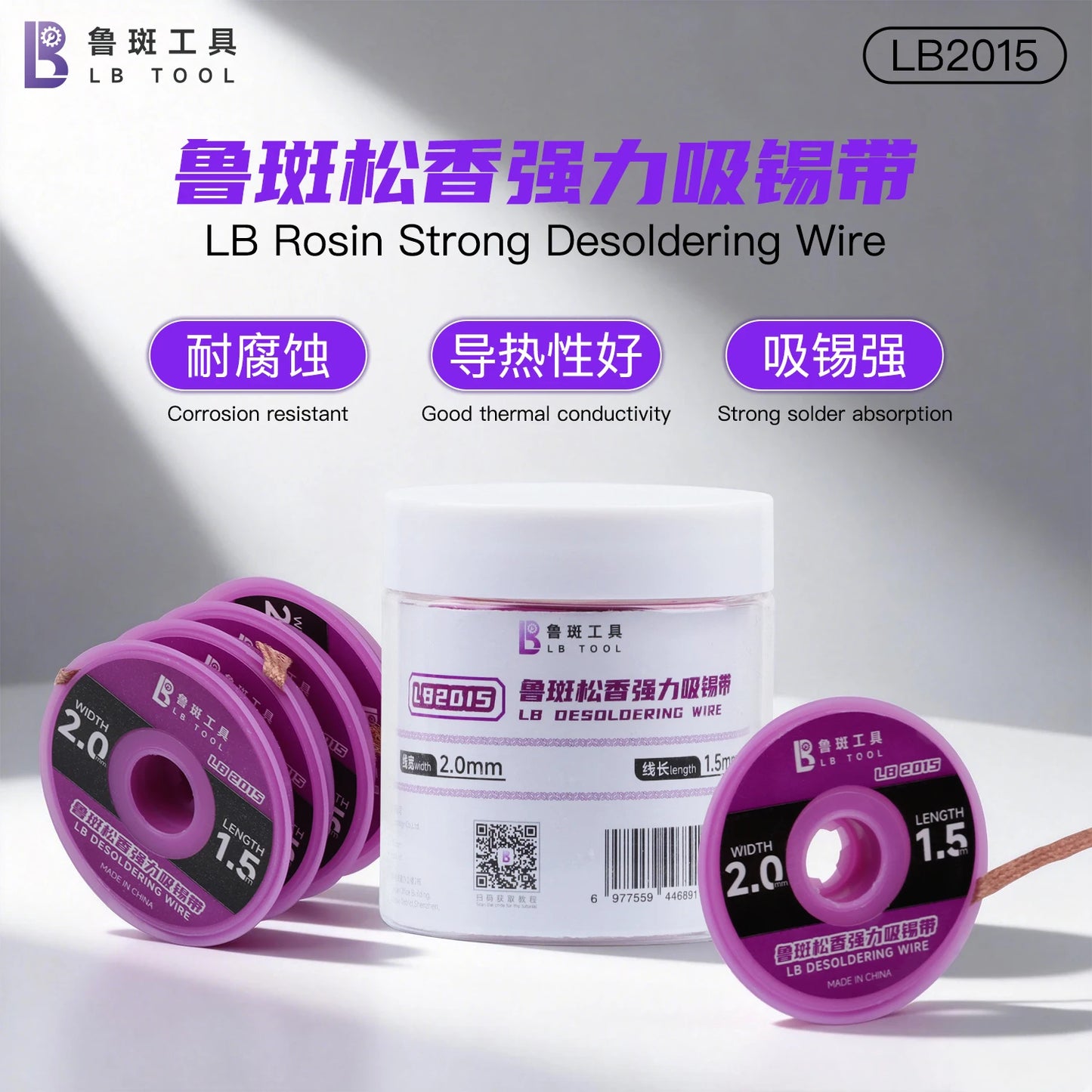 Luban LB2015 Rosin Solder Sucker Wire 2mm 1.5m 5PCS for Mobile Phone PCB Motherboard Desoldering Repair Tool High Efficiency