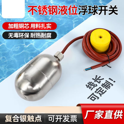 USAMR 优质硅胶【高温5米线】 质保三年 Water Level Control Float Switch, Stainless Steel, High-Temperature Resistant [2]