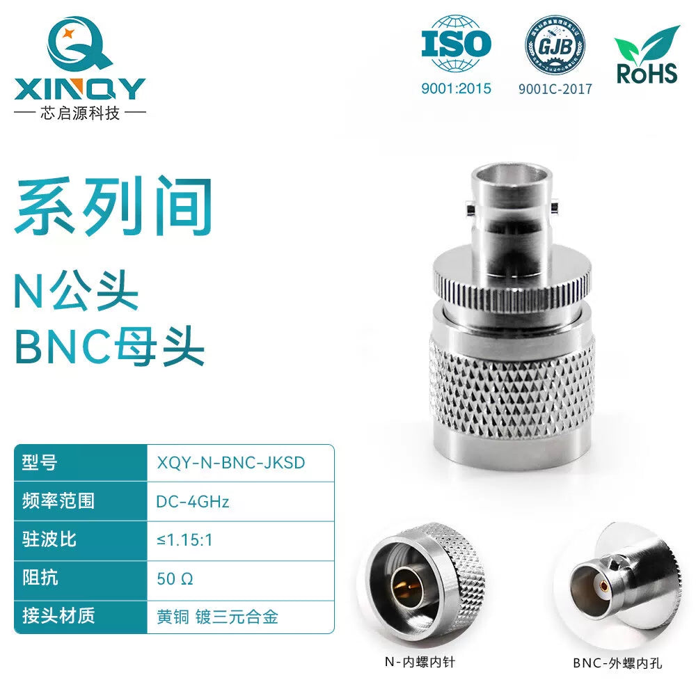 XINQY 50 Ohm Coaxial Adapter RF Adapter N Male to BMC Female N-BNC-JK/2 [1]