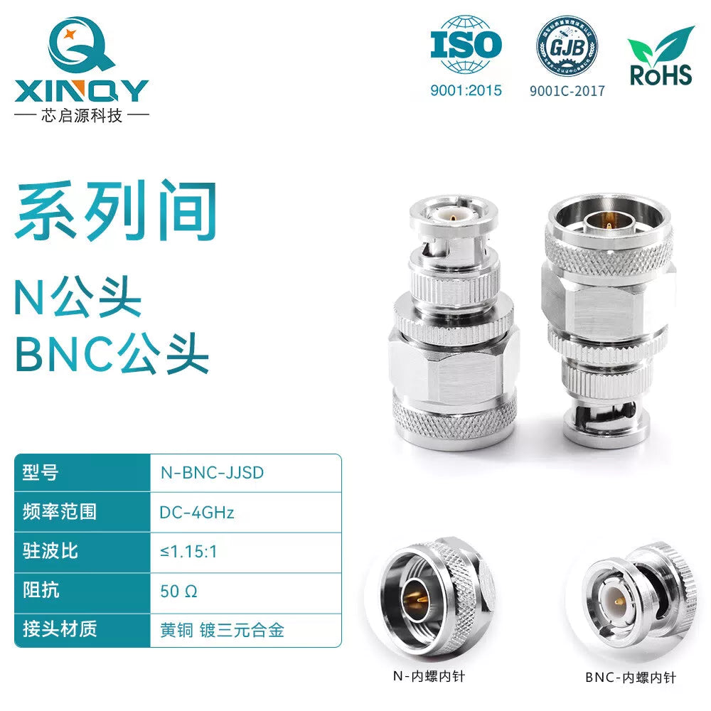 XINQY 50 Ohm Coaxial Adapter RF Adapter N Male to BMC Male N-BNC-JJ/2 pieces [1]