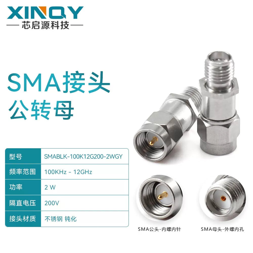 XINQY BLOCK SMA Coaxial DC Blocker 100K-18G 2W Current Blocking Filter 200V Blocking 100KHz-12GHz [1]