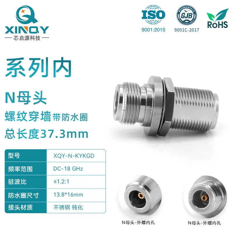 XINQY N-KYK RF Coaxial Adapter, Threaded Panel Mount Adapter, N-Female to Female (Stainless Steel Waterproof Ring Model) [1]