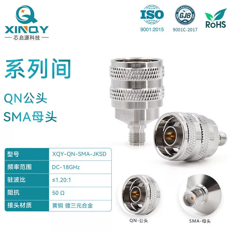 XINQY N-SMA Quick-Connect RF Adapter, QN Threadless Inner Pin Quick-Connect Production Test Head, N Male Quick-Connect to SMA Female (Brass Ternary Alloy) [1]