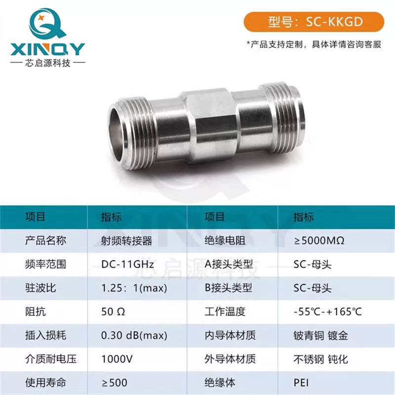 XINQY SC-KK RF Coaxial Adapter, Communication Base Station DIN Connector, 11GHz Network Analyzer Adapter, SC-JKGD Male to Female [3]