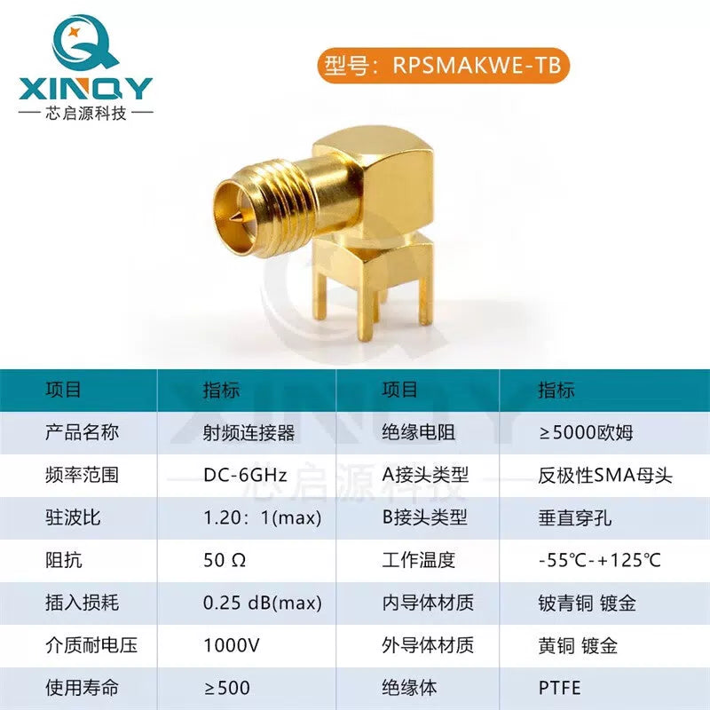 XINQY SMA external thread inner hole offset 10 RF connector, right-angle bend, reverse polarity, -55°C to +200°C [5]