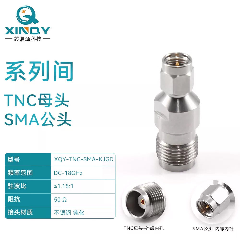 XINQY SMA to TNC Stainless Steel Adapter 18G TNC Female to SMA Male Coaxial Adapter TNC Female to SMA Male TNC-SMA-KJGD [1]