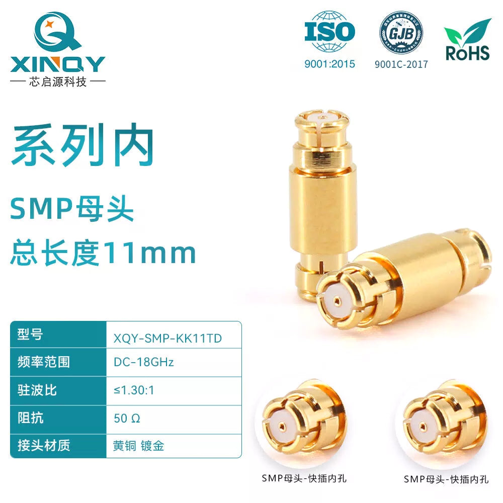 XINQY SMP board connector plug-in adapter GPO 18GHz RF coaxial adapter SMP/GPO (total length 11mm) 5 pieces [1]