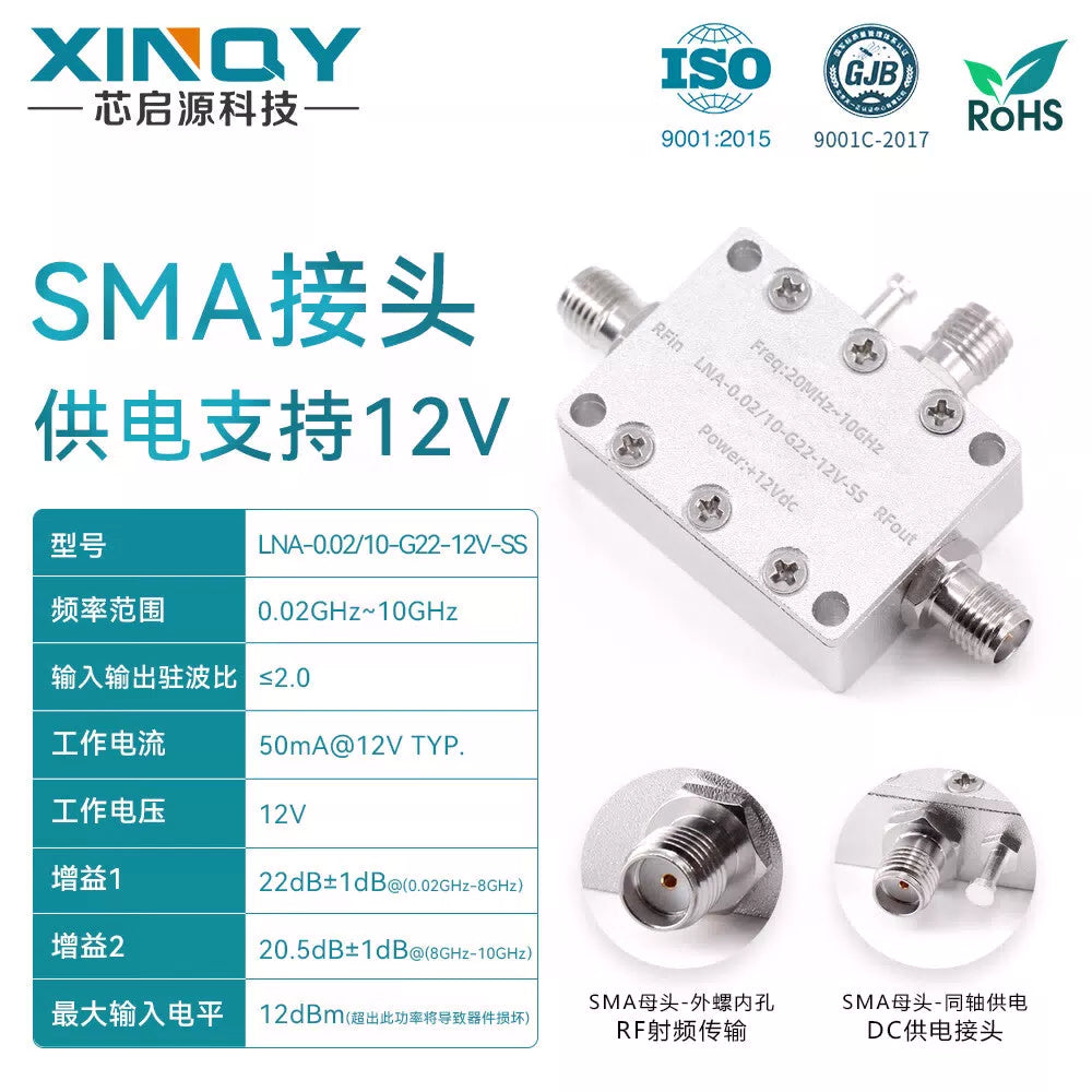 XINQY Signal Gain 2MHz-10GHz LNA High Linearity Low Noise Amplifier High Bandwidth 22dB Gain (SMA Powered) No Power Adapter Included [1]