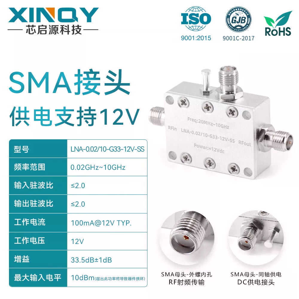 XINQY Signal Gain 2MHz-10GHz LNA High Linearity Low Noise Amplifier High Bandwidth 33dB Gain (SMA Powered) with Power Adapter [1]