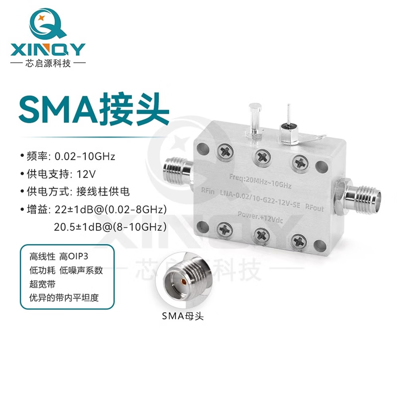 XINQY Signal Gain 2MHz-10GHz LNA High Linearity Low Noise Amplifier High Bandwidth 33dB Gain (SMA Powered) with Power Adapter [2]
