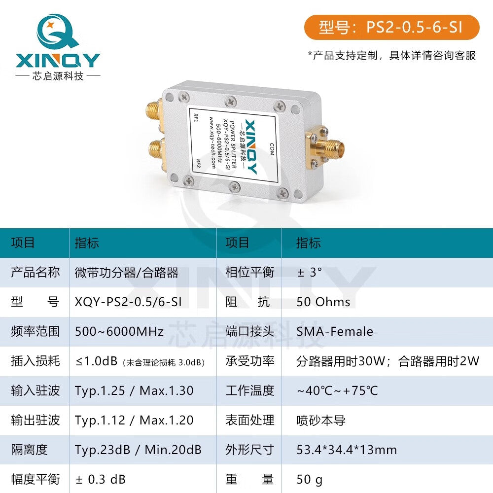 XINQY 0.5-6G SMA RF Microstrip Power Divider 2.4G/5.8G 1 to 2 WiFi Splitter Tester 0.5GHz-6GHz (N-type connector)